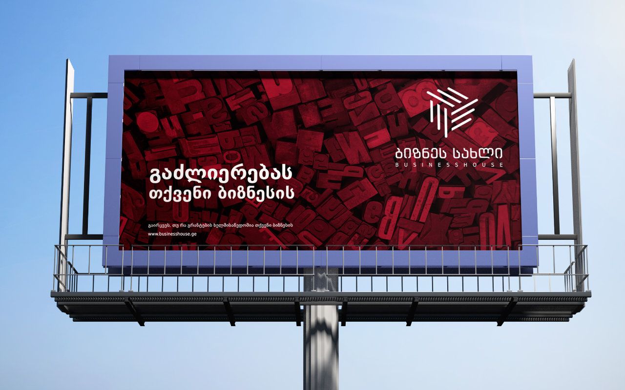 Business House | Branding · Valla publicitaria